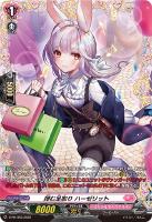 【ヴァンガード】PR◇弾む足取り ハーゼリット
