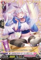 【ヴァンガード】PR◇まっさらなスタート ハーゼリット