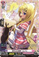 【ヴァンガード】PR◇特大のお部屋 リルファ