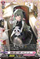 【ヴァンガード】PR◇薬屋の箱入り娘 メディエール