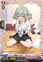 【ヴァンガード】PR◇もっと頑張るために メディエール