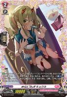 【ヴァンガード】PR◇#Hot_Stuff キョウカ