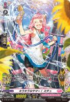【ヴァンガード】PR◇キラキラなサマー! ミチュ