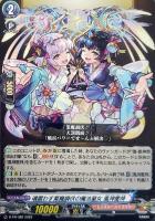 【ヴァンガード】PR◇魂震わす業魔調伏の魔法童女 風神雷神