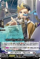 【ヴァンガード】PR◇ヴァーサタイル・アセンブラ