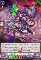 【ヴァンガード】PR)ホロ仕様◇スクウォリッド・フリークス