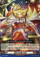【ヴァンガード】PR)通常仕様◇命を灯す幽けき光