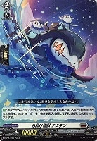 【ヴァンガード】PR)通常仕様◇お助け怪獣 テクタン