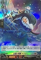 【ヴァンガード】PR)ホロ仕様◇お助け怪獣 テクタン