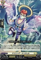 【ヴァンガード】PR)通常仕様◇ドリリング・エンジェル