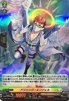 【ヴァンガード】PR)ホロ仕様◇ドリリング・エンジェル