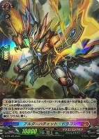 【ヴァンガード】PR)ホロ仕様◇アルダーハチェット・ドラゴン