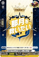 ＷＧＰデラックス名古屋 Ａブロック 優勝
