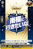 ＷＧＰデラックス横浜 Ａブロック 優勝