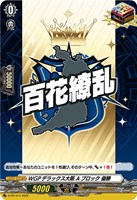 ＷＧＰデラックス大阪 Ａブロック 優勝