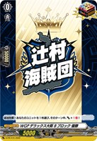 ＷＧＰデラックス大阪 Ｂブロック 優勝