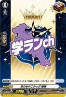 京のみやこかっぷ 優勝