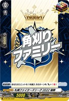 札幌ファイターズリーグ２０２２ 優勝