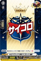 ＷＧＰデラックス東京 Ｂブロック 優勝