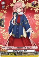 【ヴァンガード】PR◇謹賀新春2023癸卯