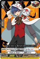 【ヴァンガード】PR◇Trick or Treat!! 近導ユウユ
