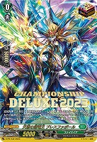 【ヴァンガード】PR◇天恵の源竜王 ブレスファボール