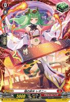 【ヴァンガード】PR◇焔の巫女 レオニー