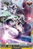 【ヴァンガード】PR◇アバラントグリーム・ドラゴン