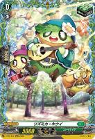 【ヴァンガード】PR◇リズミカ・キウイ