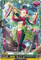 【ヴァンガード】PR◇プロミネント・エルフ
