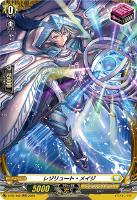 【ヴァンガード】PR◇レゾリュート・メイジ