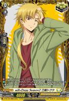 【ヴァンガード】PR◇will+Dress Season2 江端トウヤ