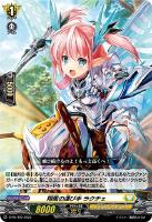 【ヴァンガード】PR)通常仕様◇翔風の運び手 ラクチェ