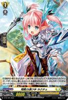 【ヴァンガード】PR)ホロ仕様◇翔風の運び手 ラクチェ