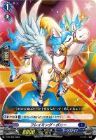 【ヴァンガード】PR)通常仕様◇フレイミング・ポニー