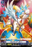 【ヴァンガード】PR)ホロ仕様◇フレイミング・ポニー
