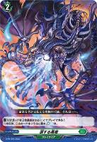 【ヴァンガード】PR)通常仕様◇涙する悪意