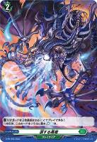 【ヴァンガード】PR)ホロ仕様◇涙する悪意