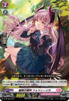 【ヴァンガード】PR)通常仕様◇魅惑の微笑 ツェツィーリヤ