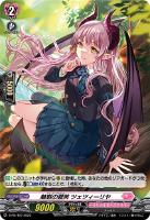 【ヴァンガード】PR)ホロ仕様◇魅惑の微笑 ツェツィーリヤ