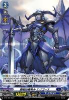【ヴァンガード】PR)ホロ仕様◇断割の魔剣士 エリゴース