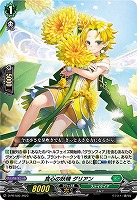 【ヴァンガード】PR)通常仕様◇真心の妖精 ダリアン