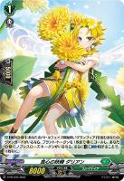 【ヴァンガード】PR)ホロ仕様◇真心の妖精 ダリアン