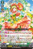 【ヴァンガード】PR◇追想の花乙女 クロディーヌ