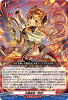 【ヴァンガード】ＰＲ◇天輪舞踏　“再焔”[通常仕様][品番506]