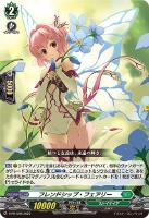 【ヴァンガード】ＰＲ）通常仕様◇フレンドシップ・フェアリー[品番508]