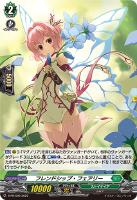 キズあり【ヴァンガード】ＰＲ）ホロ仕様◇フレンドシップ・フェアリー[品番509]