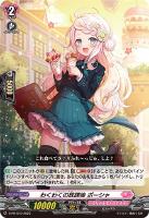 【ヴァンガード】ＰＲ）通常仕様◇わくわくの放課後　ポーシャ[品番510]