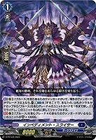 【ヴァンガード】PR)通常仕様◇インペディメント・スライサー