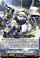 【ヴァンガード】PR)通常仕様◇セキュリティ・アップグレーダー